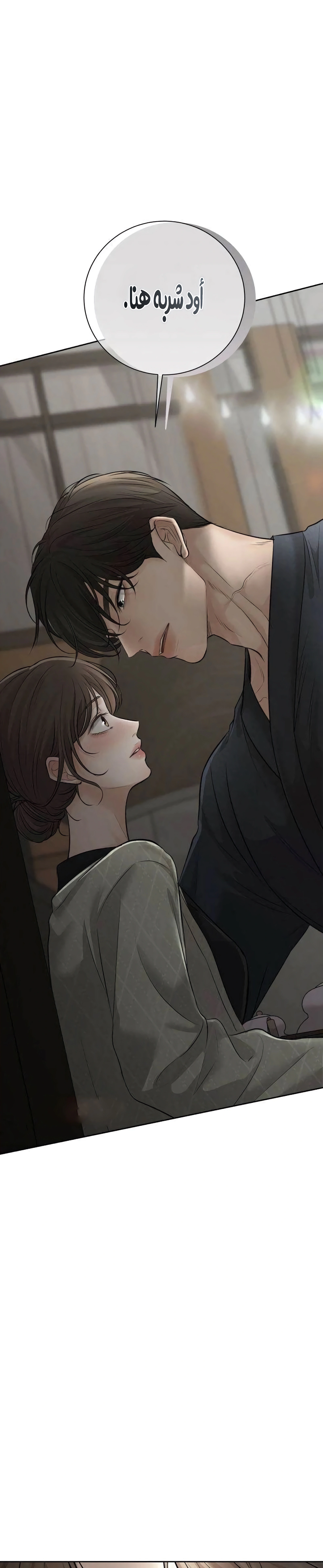 Read The Villain’s Pure Love AR Manga Online