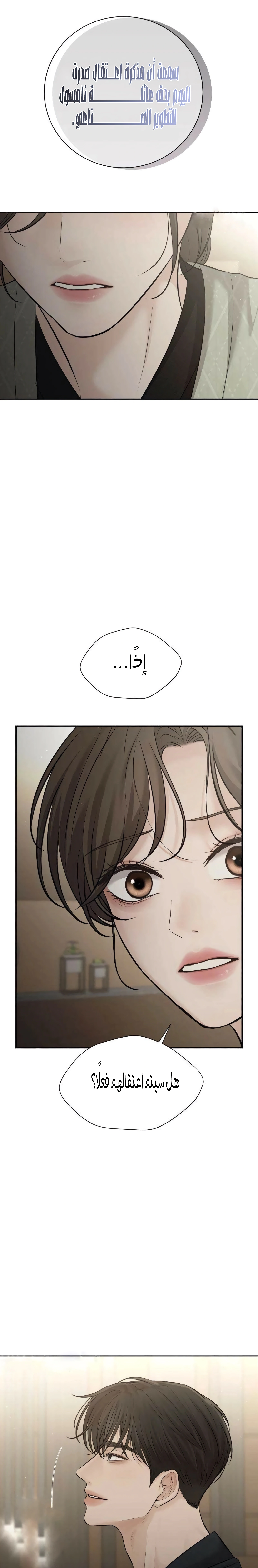 Read The Villain’s Pure Love AR Manga Online