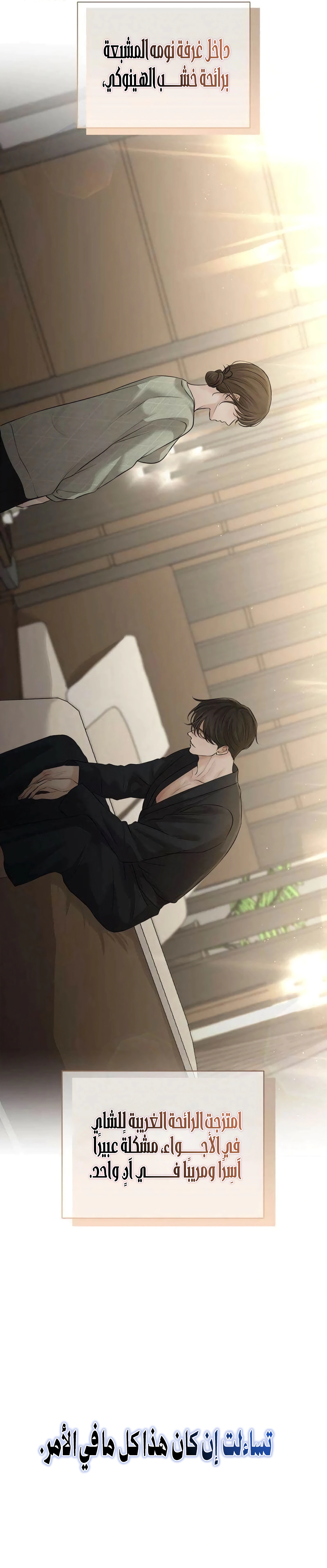 Read The Villain’s Pure Love AR Manga Online
