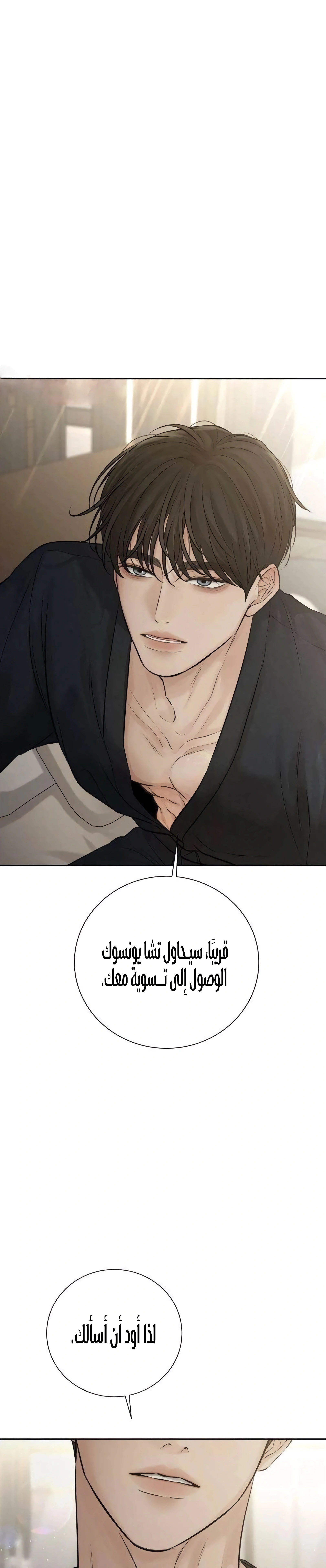 Read The Villain’s Pure Love AR Manga Online