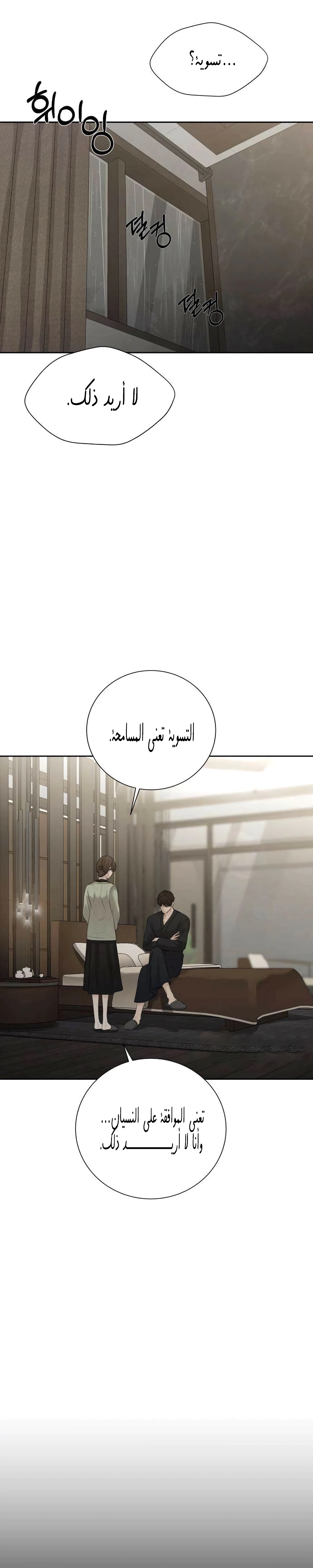 Read The Villain’s Pure Love AR Manga Online