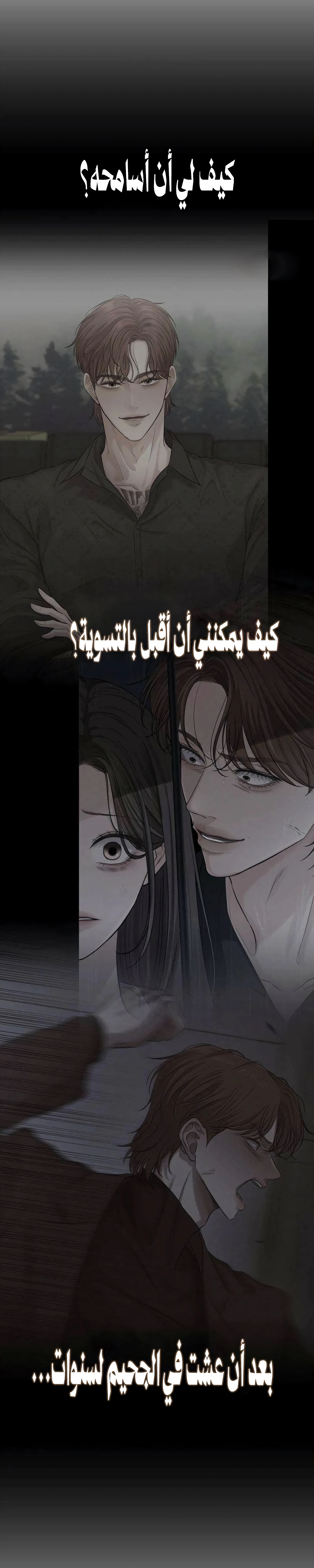 Read The Villain’s Pure Love AR Manga Online