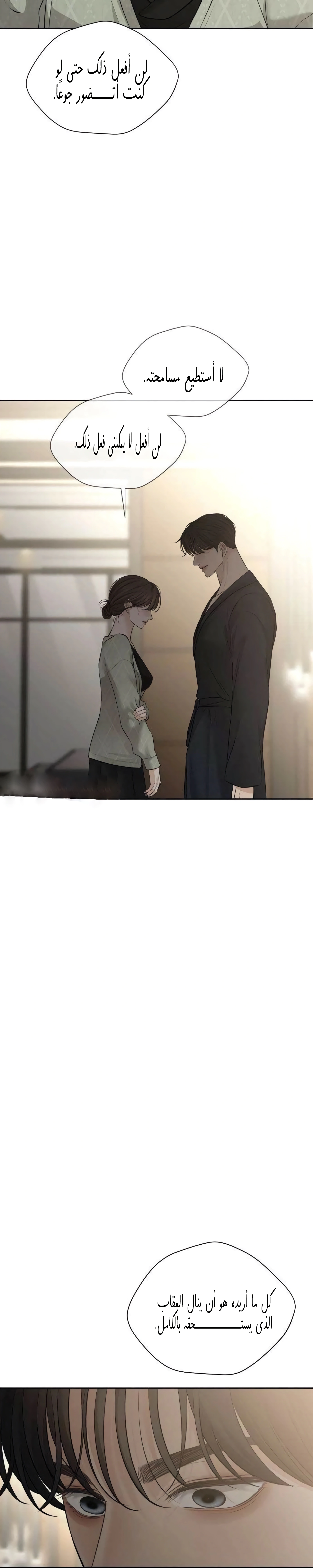 Read The Villain’s Pure Love AR Manga Online