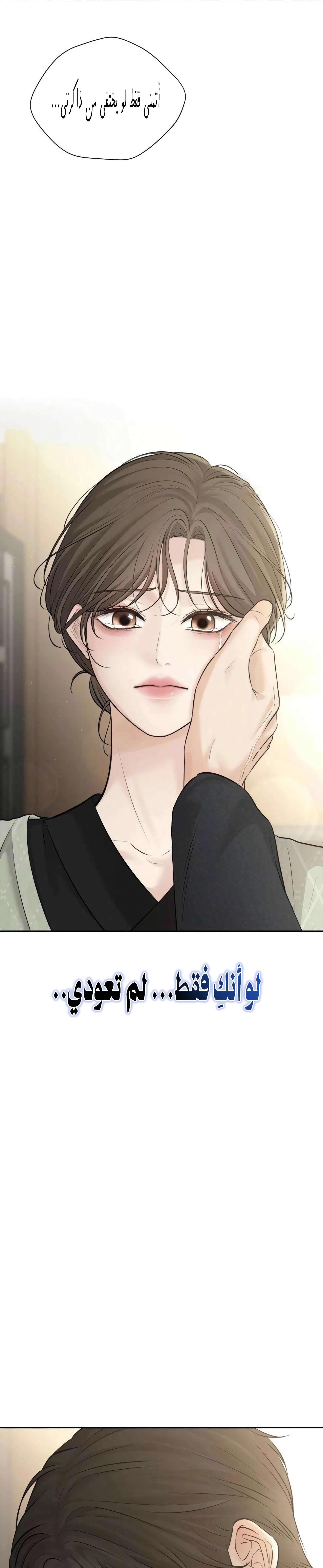 Read The Villain’s Pure Love AR Manga Online