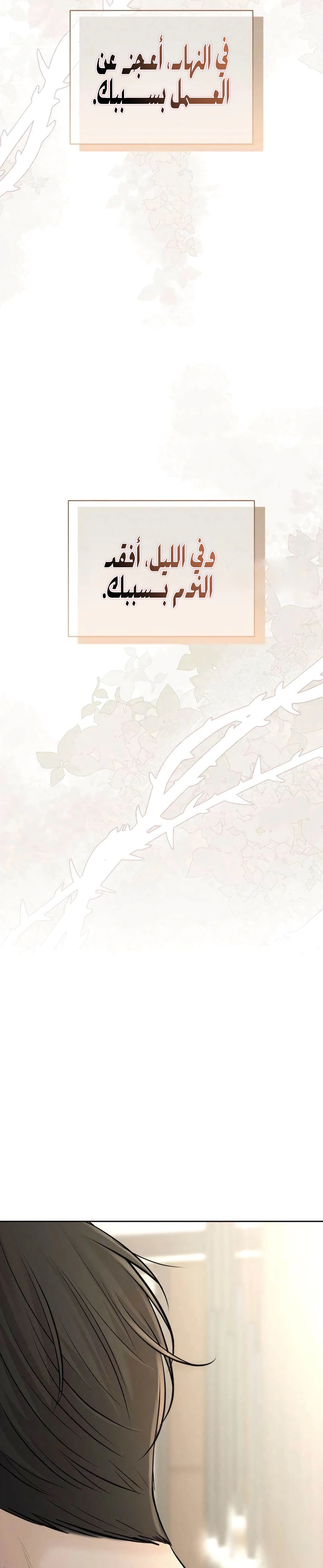 Read The Villain’s Pure Love AR Manga Online