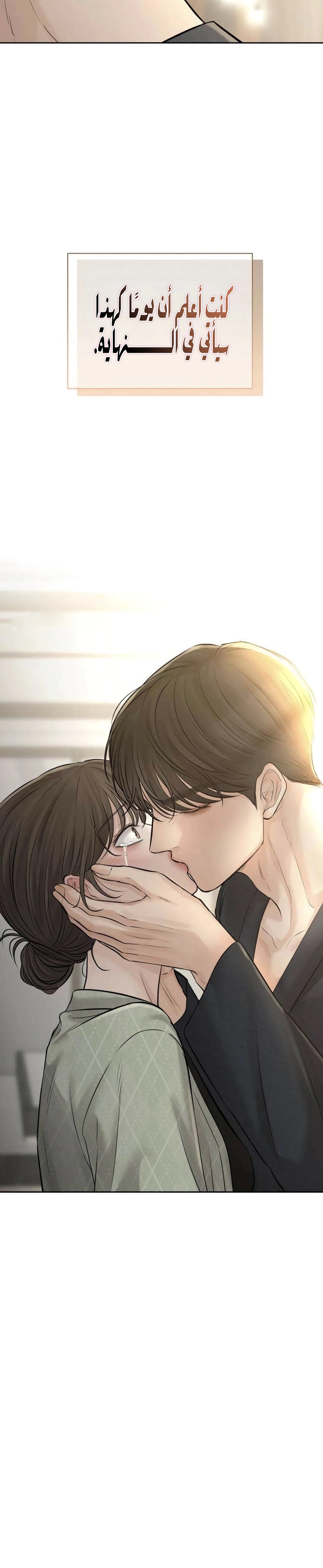 Read The Villain’s Pure Love AR Manga Online
