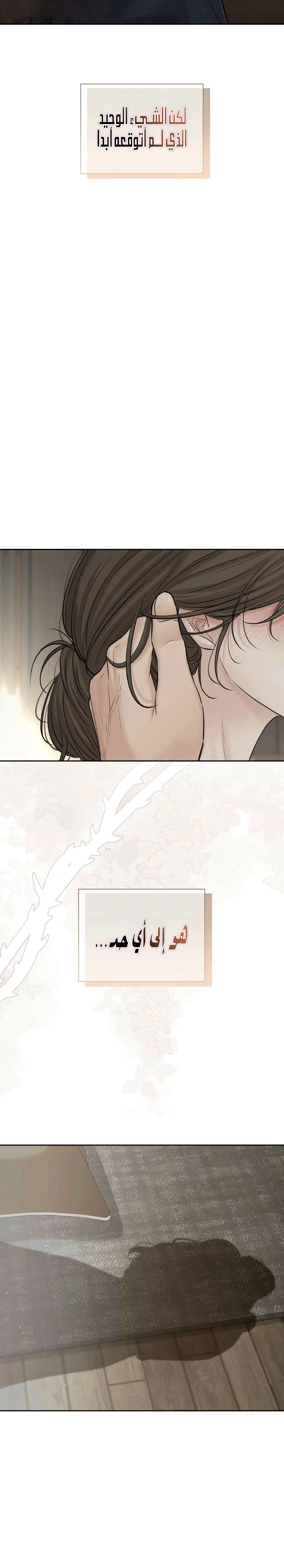 Read The Villain’s Pure Love AR Manga Online