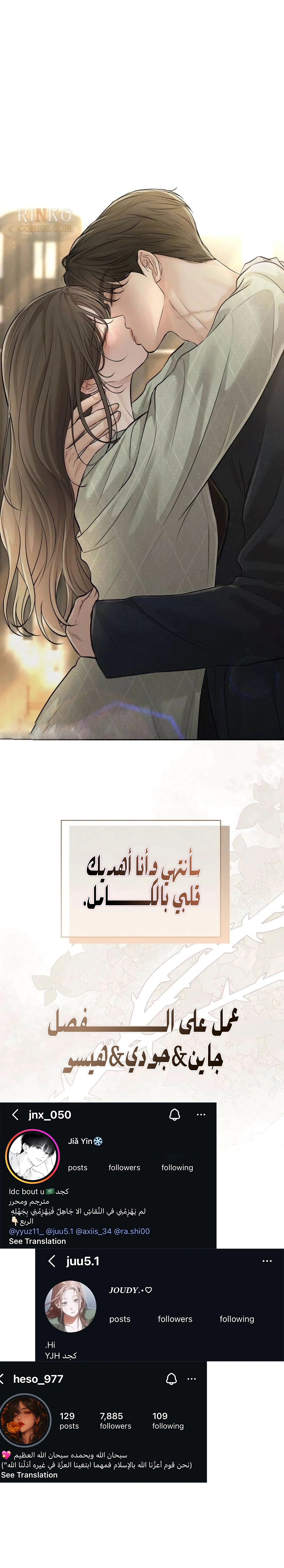 Read The Villain’s Pure Love AR Manga Online