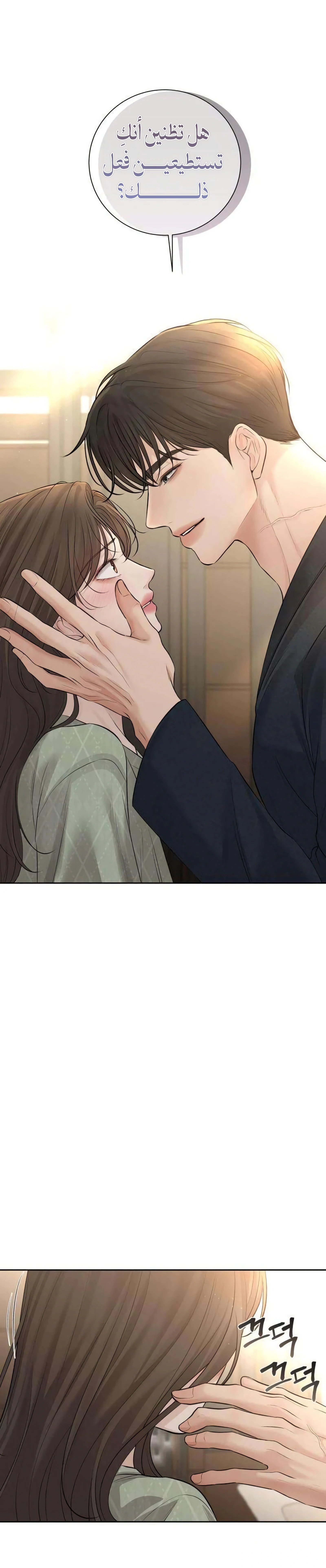 Read The Villain’s Pure Love AR Manga Online