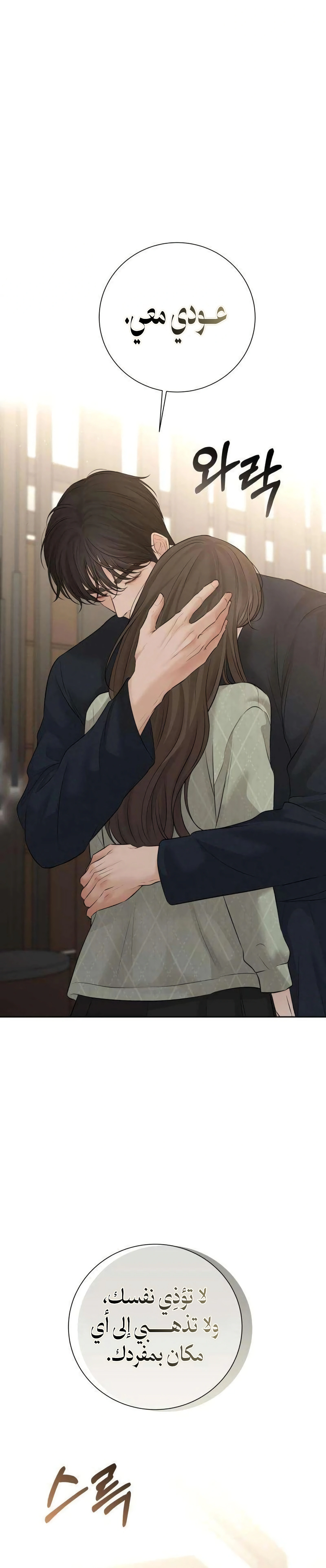 Read The Villain’s Pure Love AR Manga Online