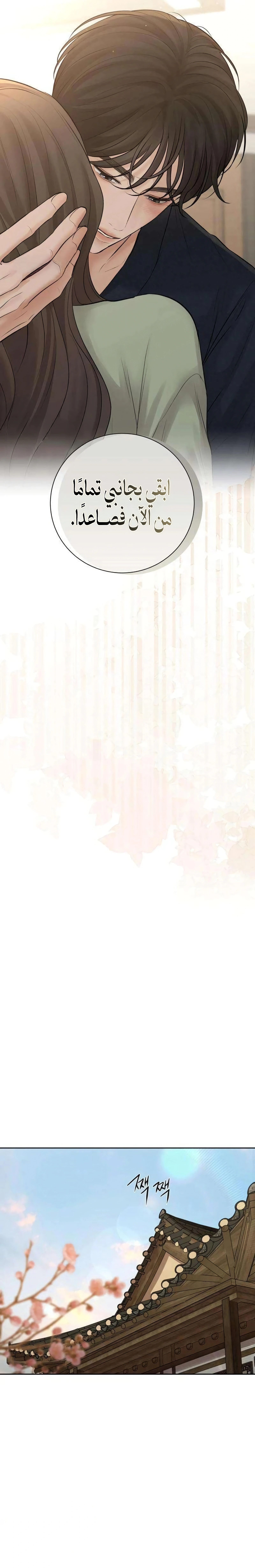 Read The Villain’s Pure Love AR Manga Online