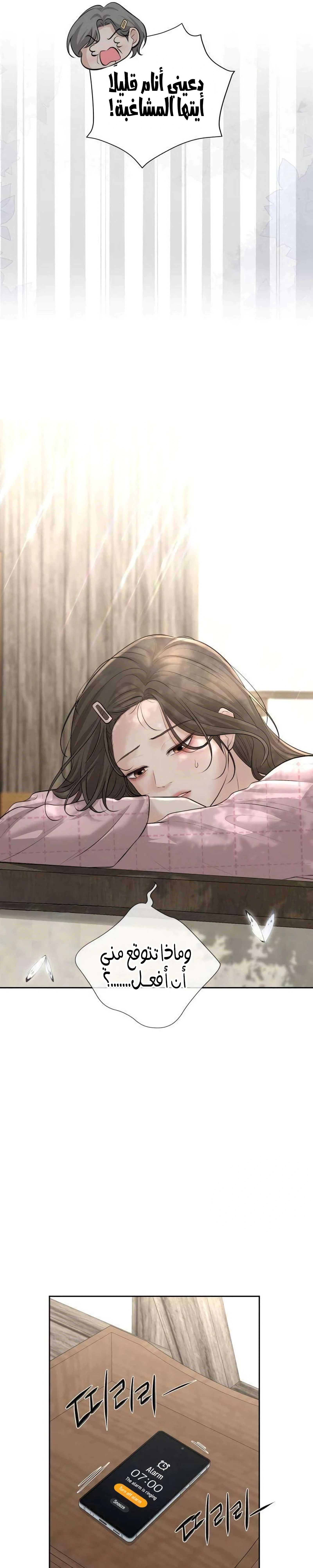 Read The Villain’s Pure Love AR Manga Online