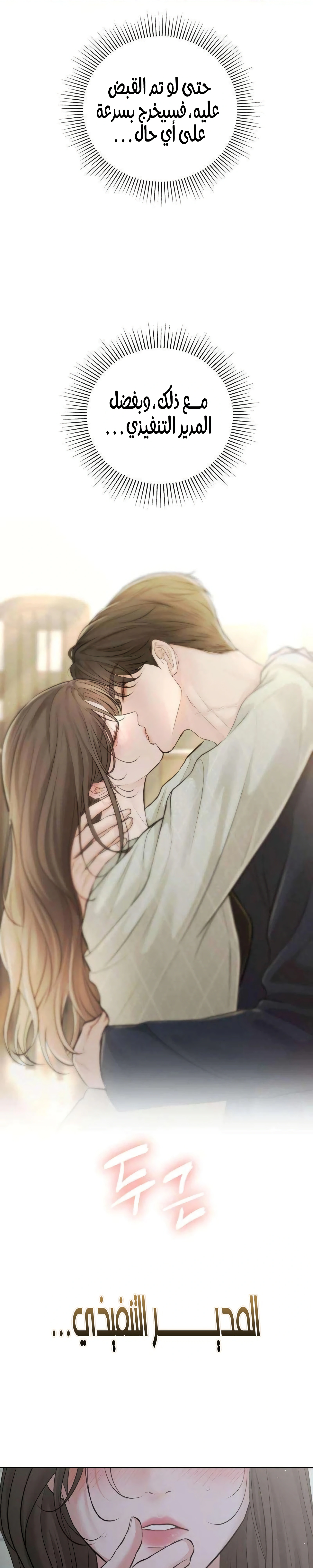 Read The Villain’s Pure Love AR Manga Online