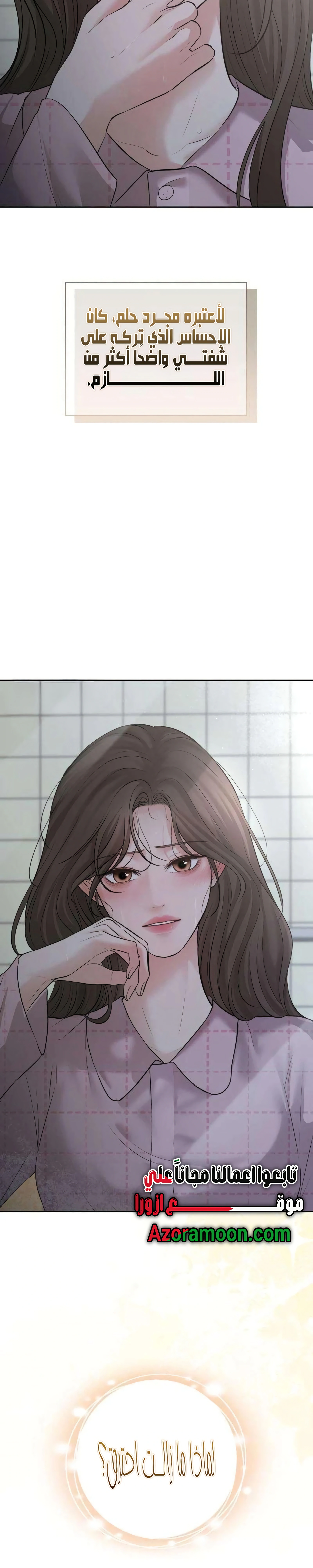 Read The Villain’s Pure Love AR Manga Online