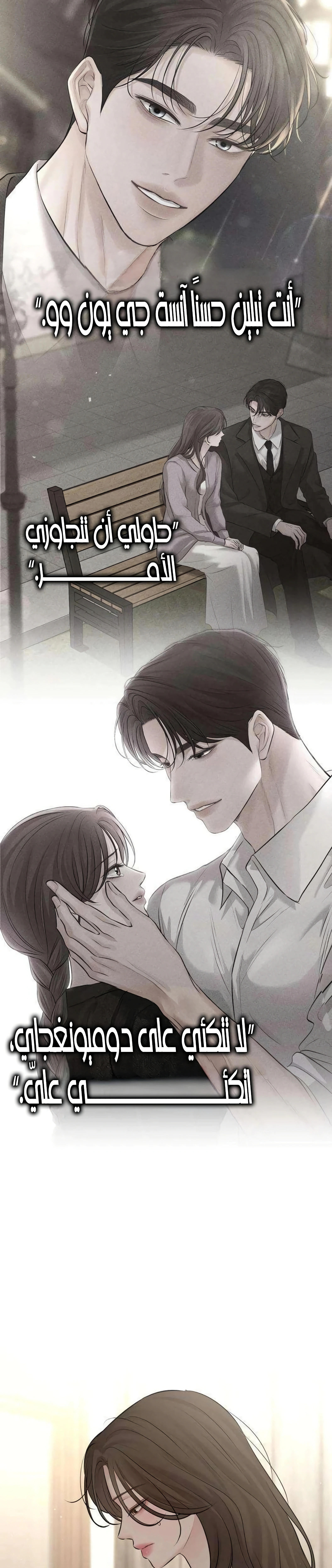 Read The Villain’s Pure Love AR Manga Online