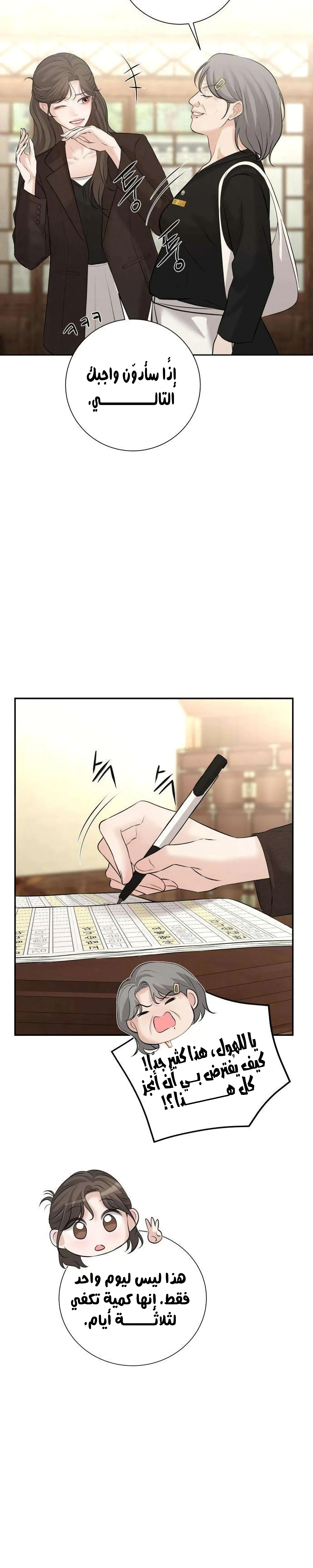 Read The Villain’s Pure Love AR Manga Online