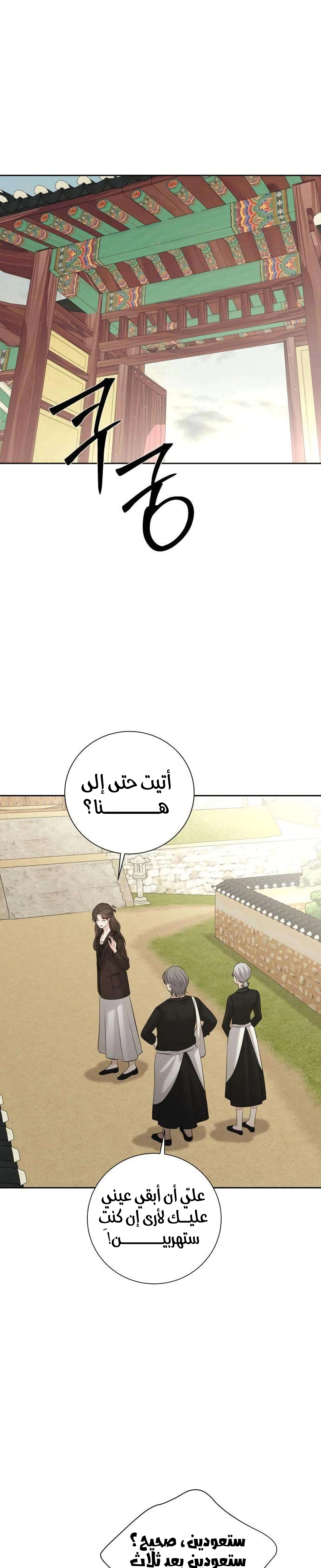 Read The Villain’s Pure Love AR Manga Online