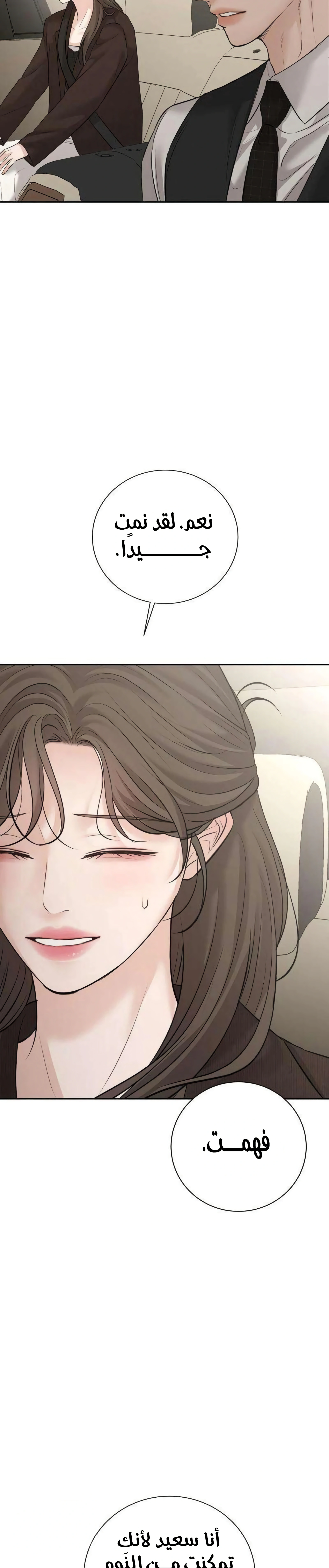 Read The Villain’s Pure Love AR Manga Online