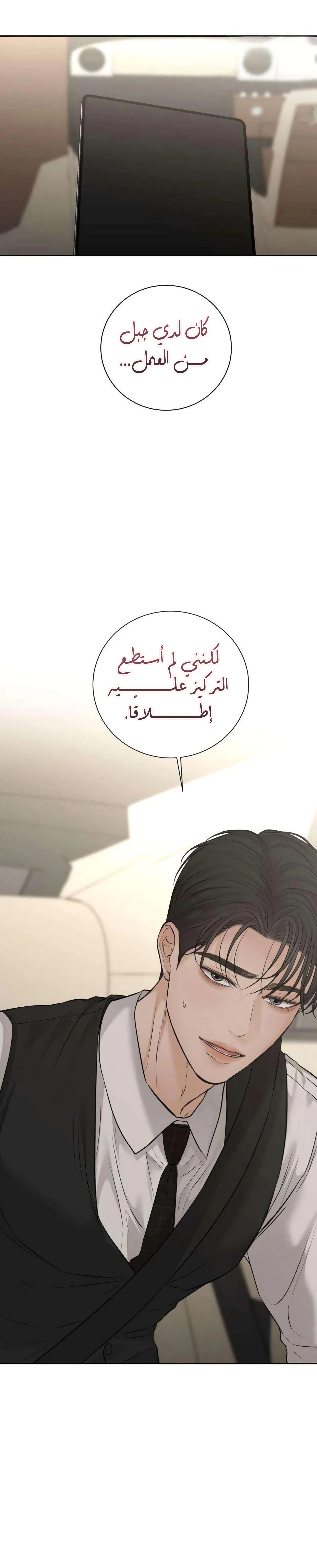 Read The Villain’s Pure Love AR Manga Online