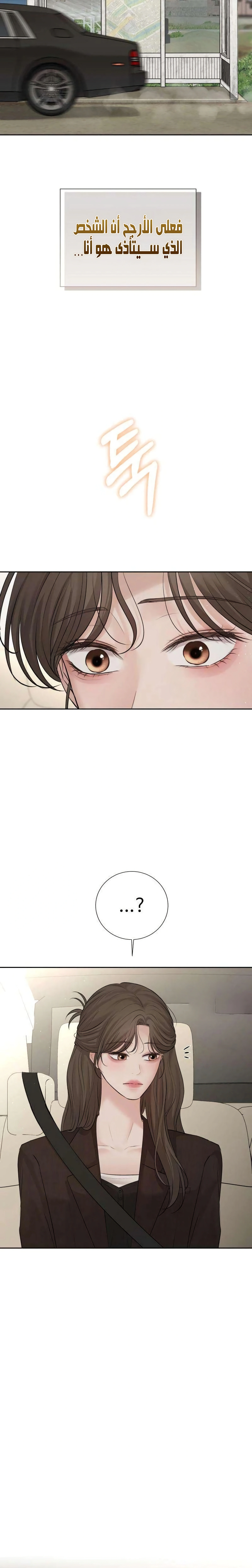 Read The Villain’s Pure Love AR Manga Online