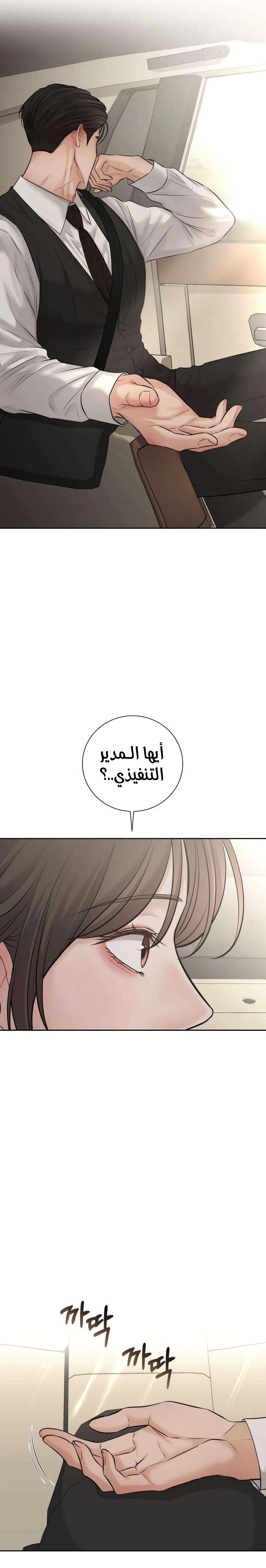 Read The Villain’s Pure Love AR Manga Online