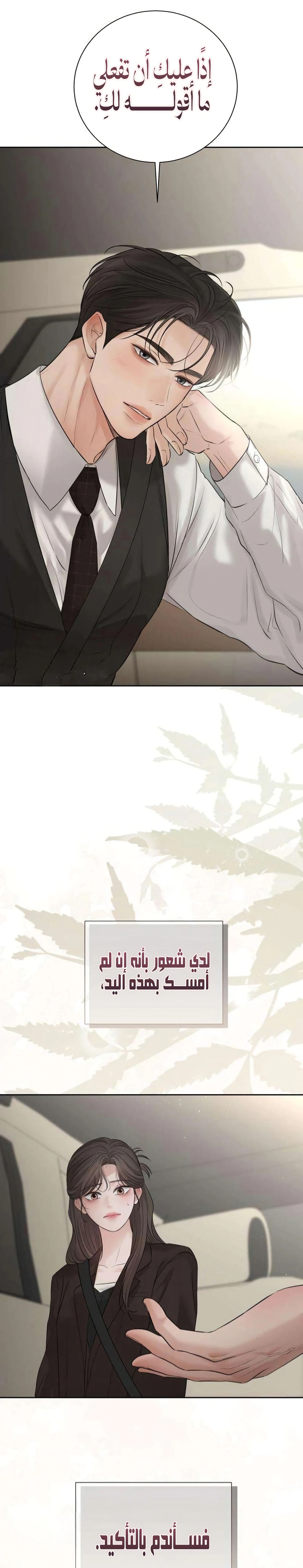 Read The Villain’s Pure Love AR Manga Online