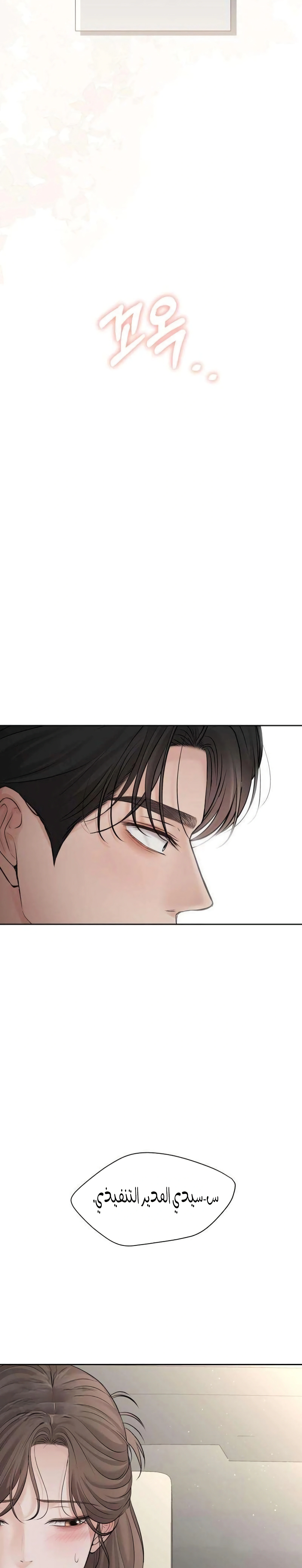 Read The Villain’s Pure Love AR Manga Online