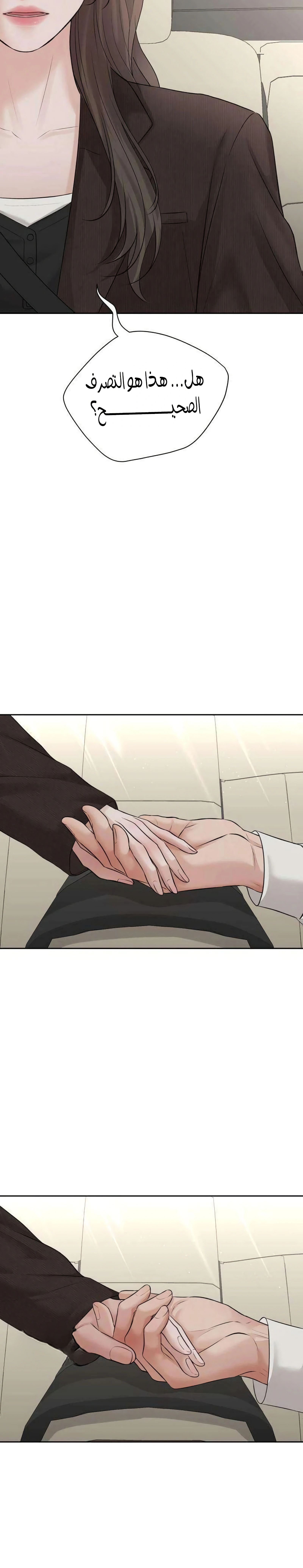 Read The Villain’s Pure Love AR Manga Online