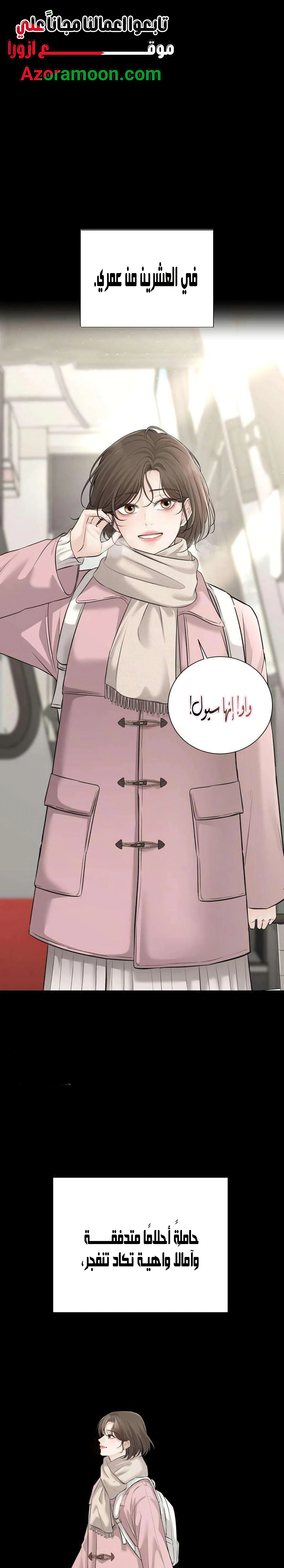 Read The Villain’s Pure Love AR Manga Online