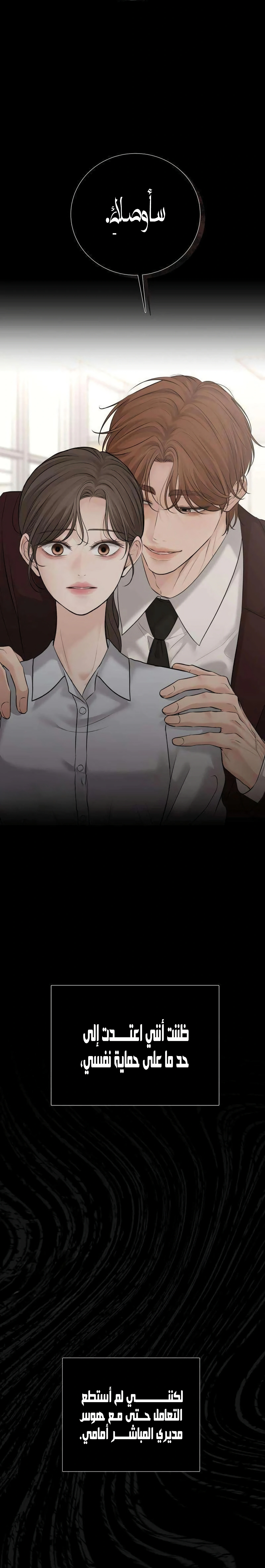 Read The Villain’s Pure Love AR Manga Online
