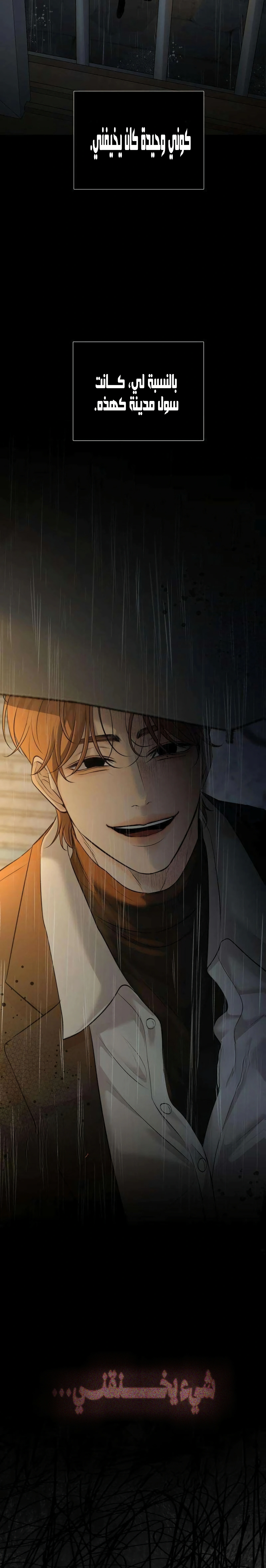 Read The Villain’s Pure Love AR Manga Online