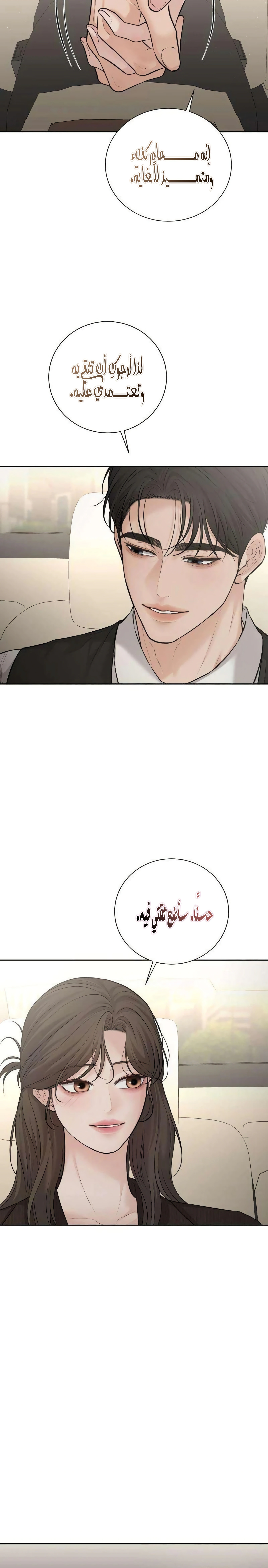 Read The Villain’s Pure Love AR Manga Online