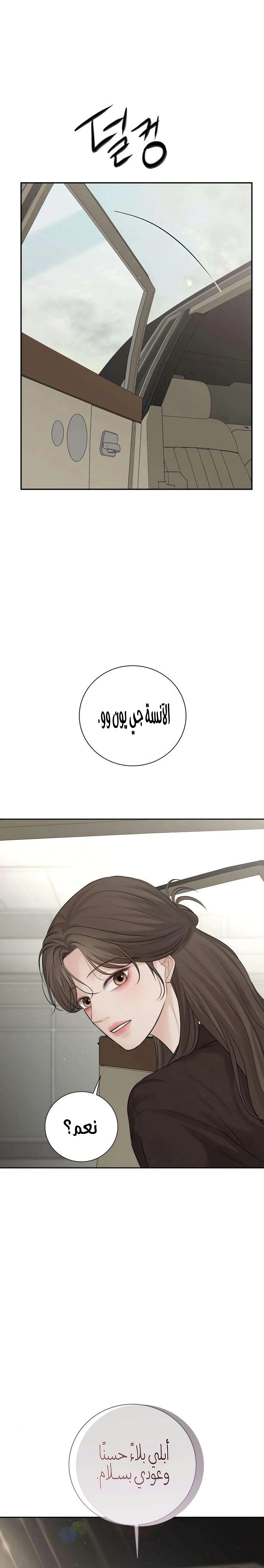 Read The Villain’s Pure Love AR Manga Online