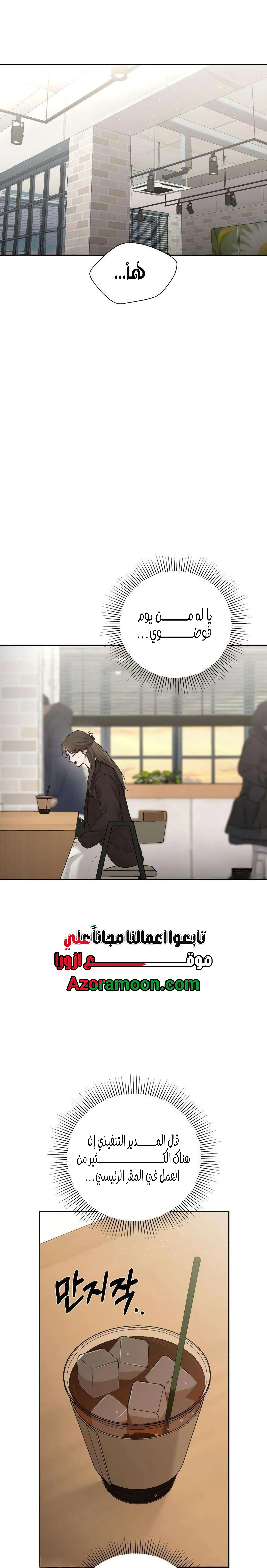 Read The Villain’s Pure Love AR Manga Online