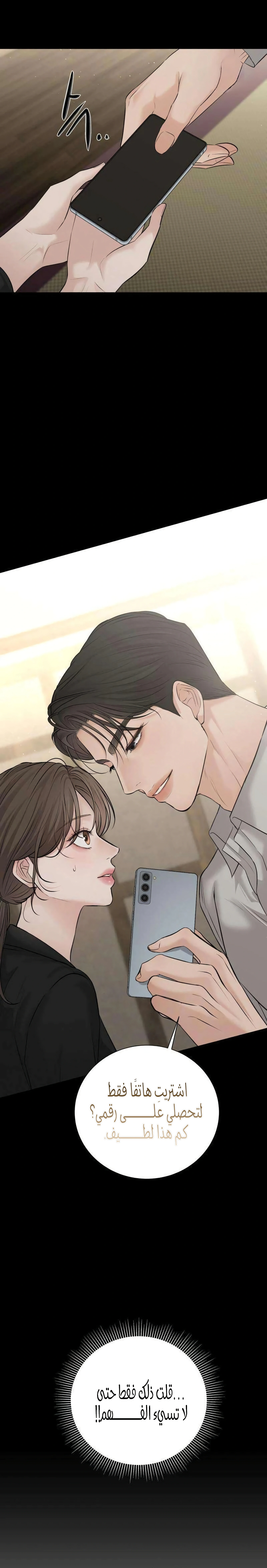 Read The Villain’s Pure Love AR Manga Online