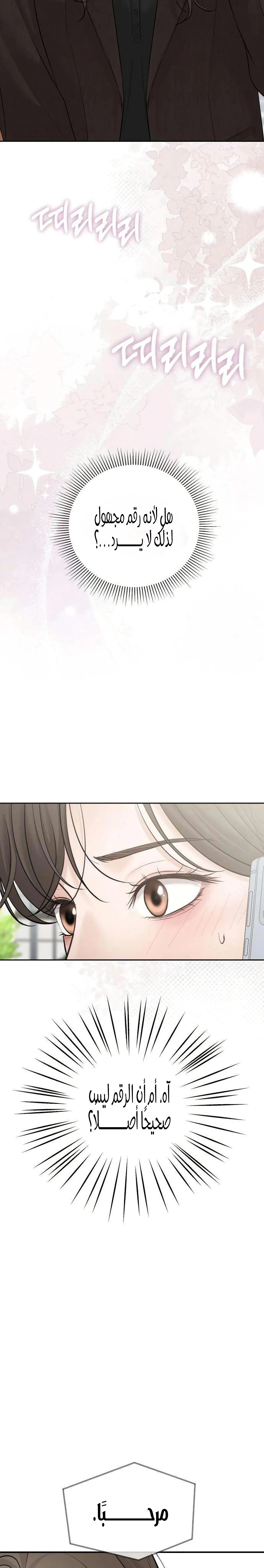 Read The Villain’s Pure Love AR Manga Online