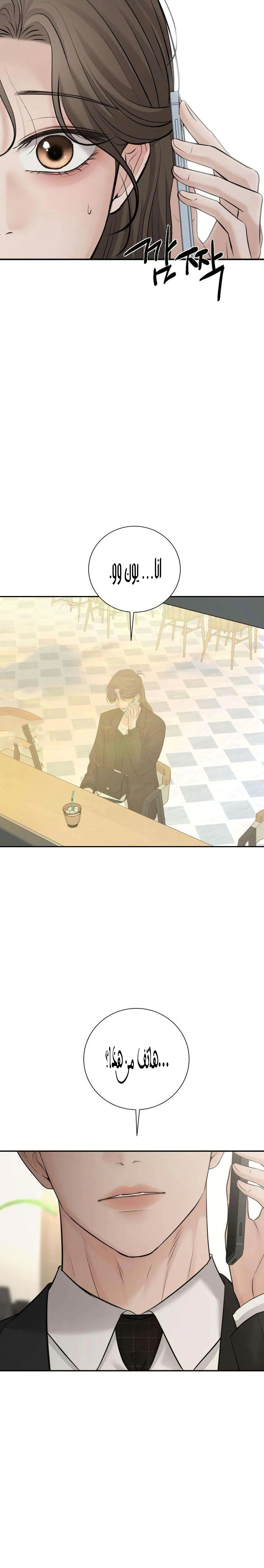 Read The Villain’s Pure Love AR Manga Online