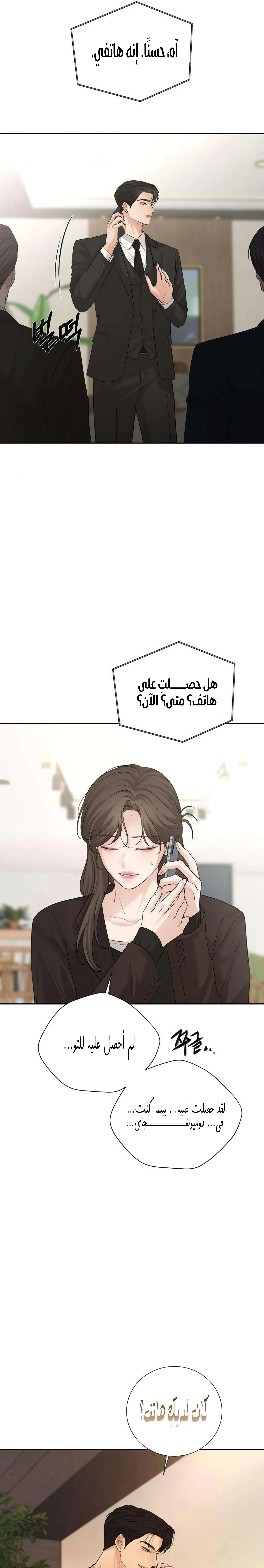 Read The Villain’s Pure Love AR Manga Online