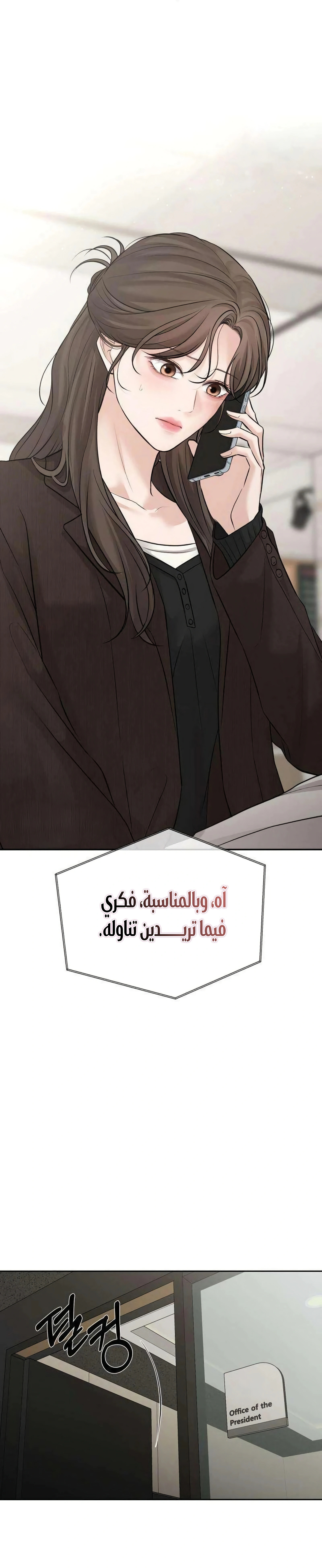 Read The Villain’s Pure Love AR Manga Online