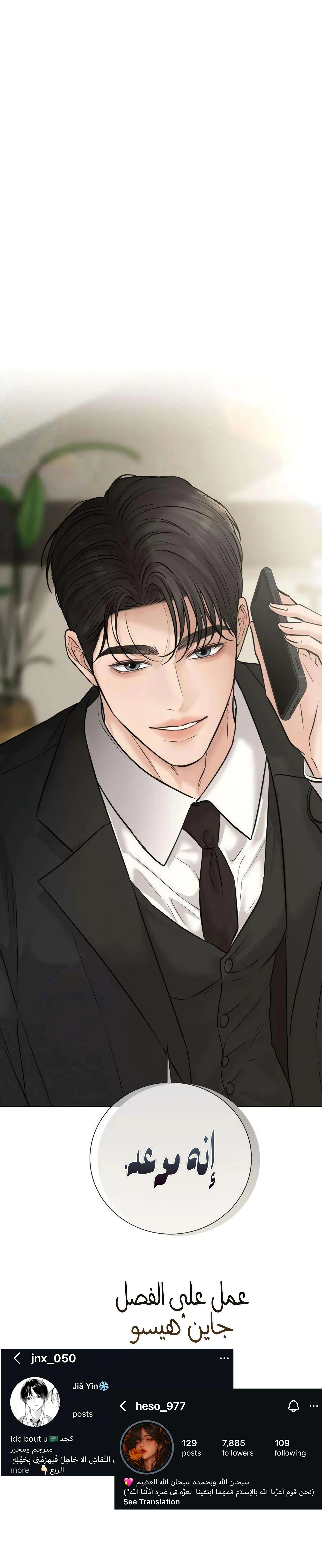 Read The Villain’s Pure Love AR Manga Online
