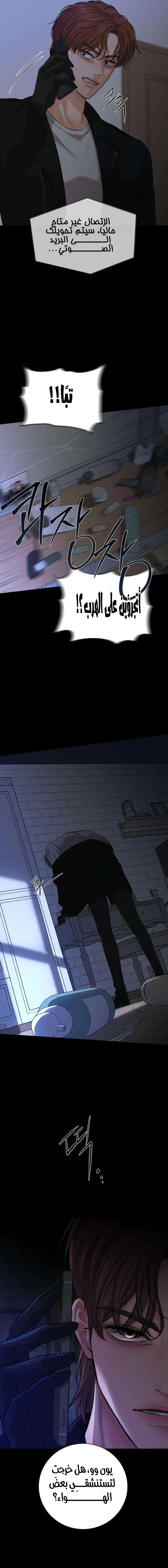 Read The Villain’s Pure Love AR Manga Online