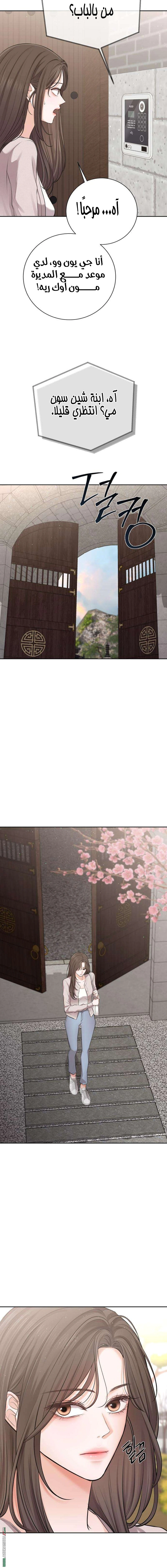 Read The Villain’s Pure Love AR Manga Online
