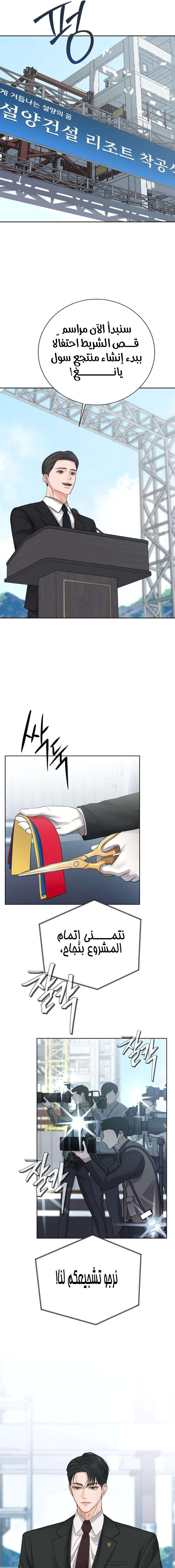 Read The Villain’s Pure Love AR Manga Online