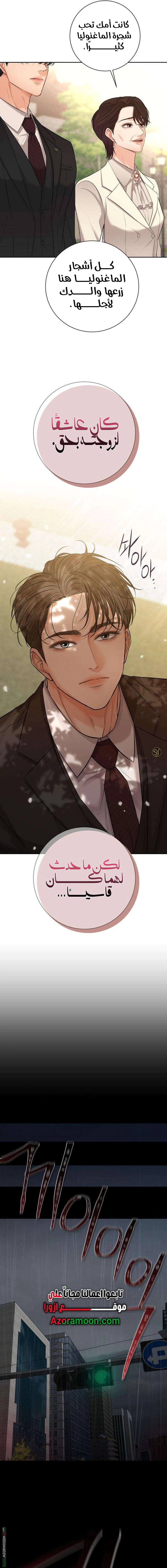 Read The Villain’s Pure Love AR Manga Online