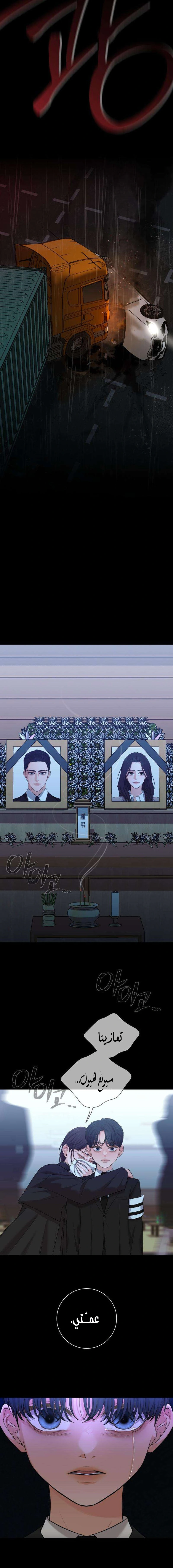 Read The Villain’s Pure Love AR Manga Online