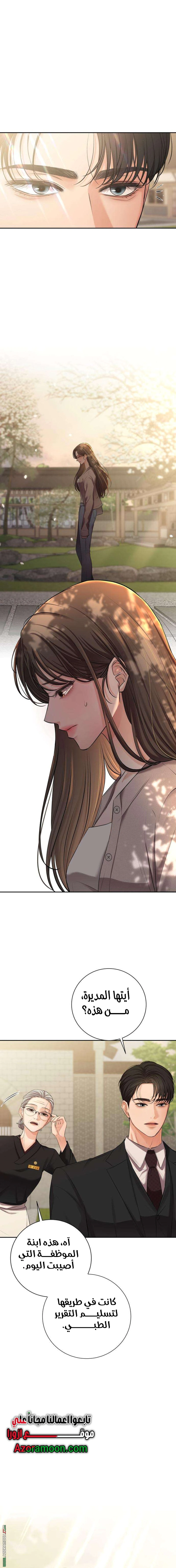 Read The Villain’s Pure Love AR Manga Online
