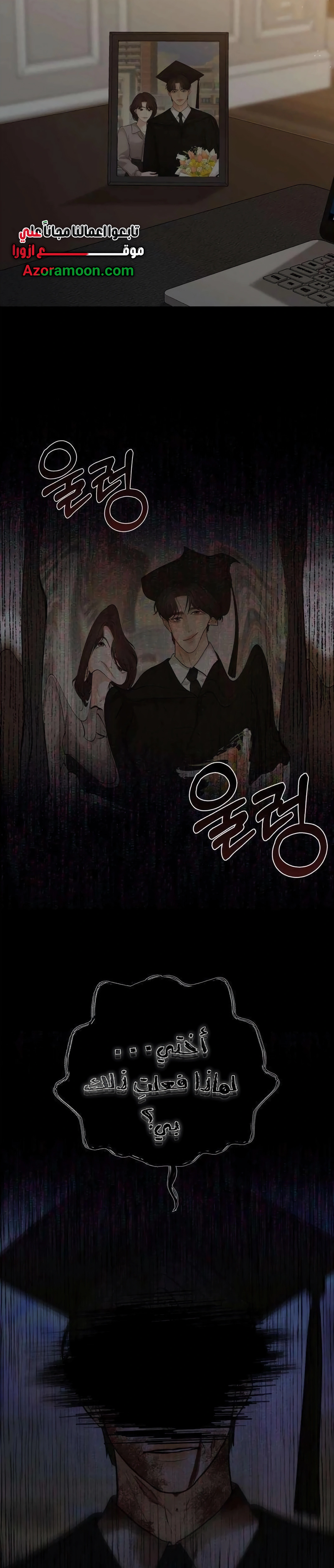 Read The Villain’s Pure Love AR Manga Online