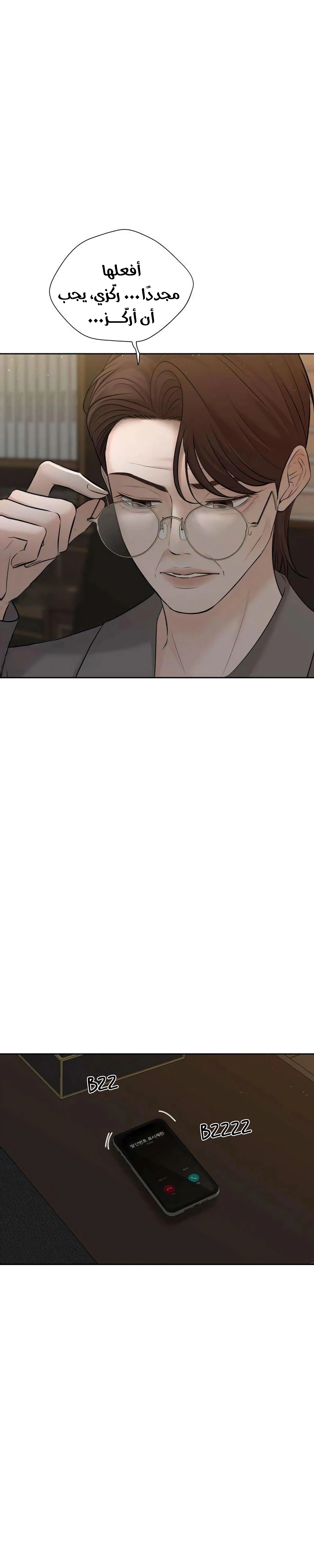 Read The Villain’s Pure Love AR Manga Online