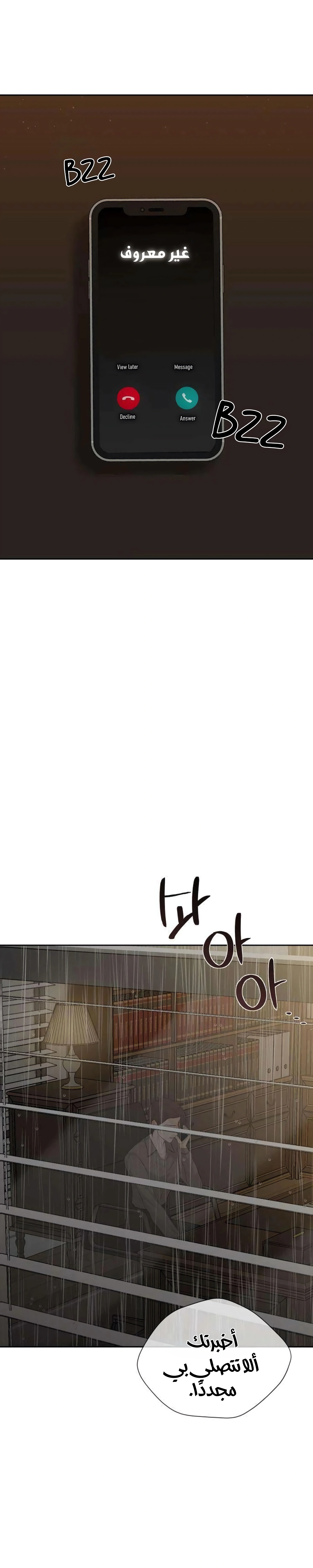 Read The Villain’s Pure Love AR Manga Online