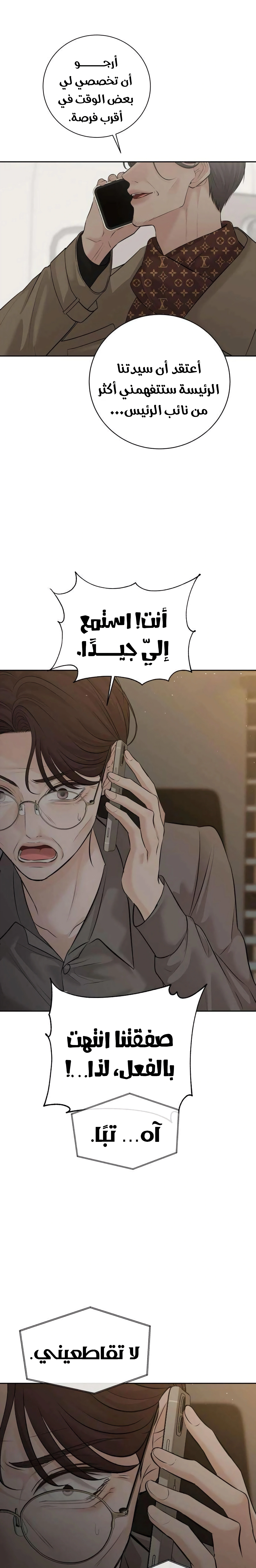 Read The Villain’s Pure Love AR Manga Online